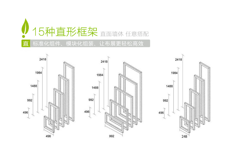 易美搭建係統直形框架